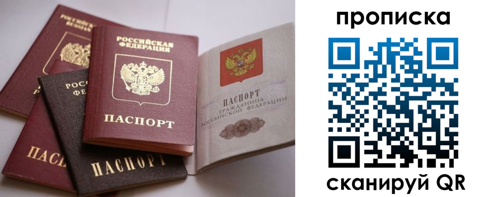 прописка ребенка в Усть-Катаве