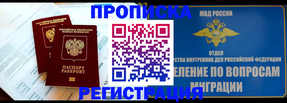 временная регистрация поиск в Усть-Катаве