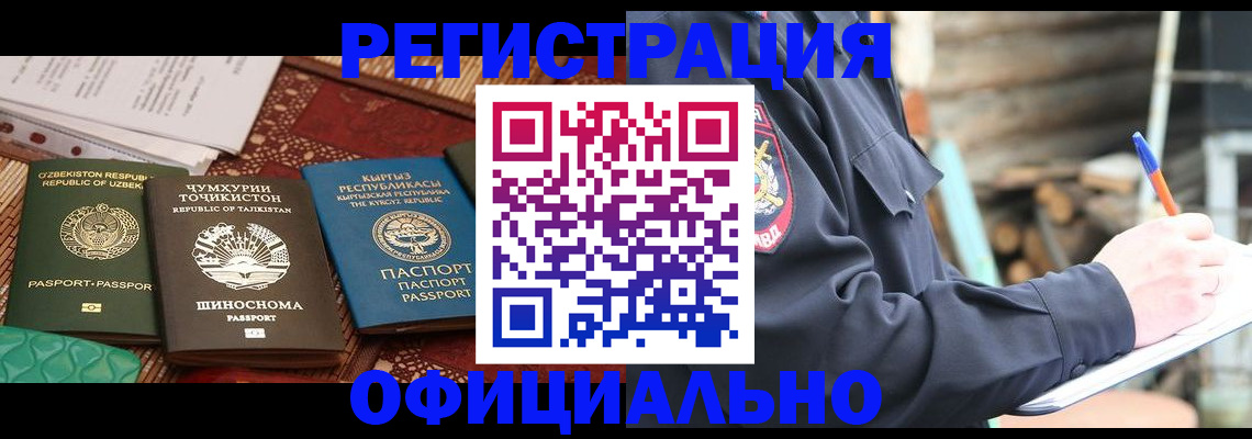 прописка штамп в Усть-Катаве