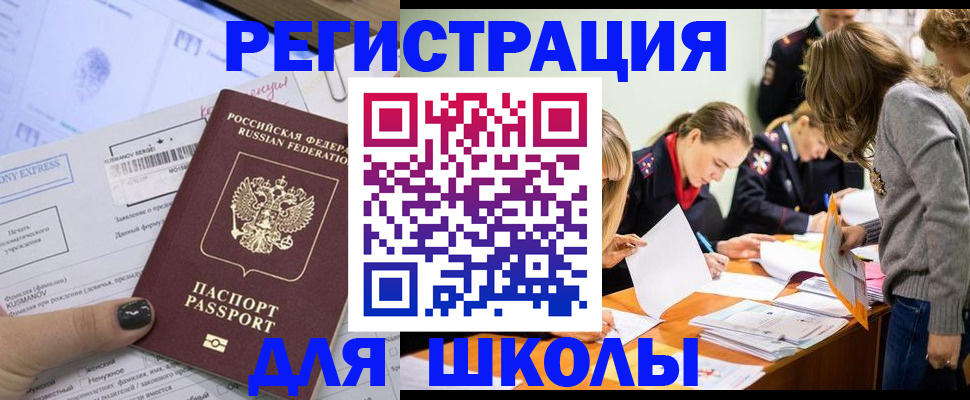 временная регистрация госуслуги в Усть-Катаве