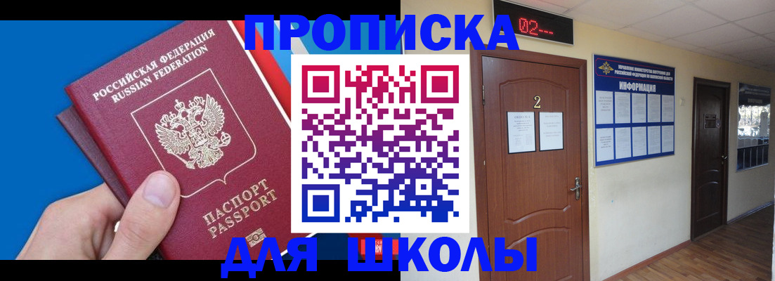 прописка гарантия в Усть-Катаве
