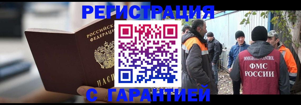временная регистрация надежно в Усть-Катаве