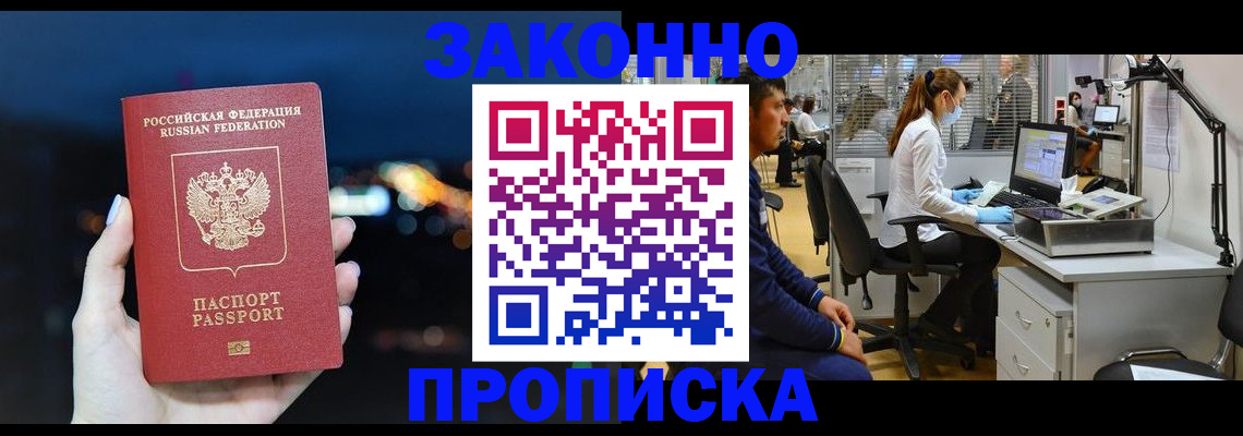 прописка иностранных граждан в Усть-Катаве
