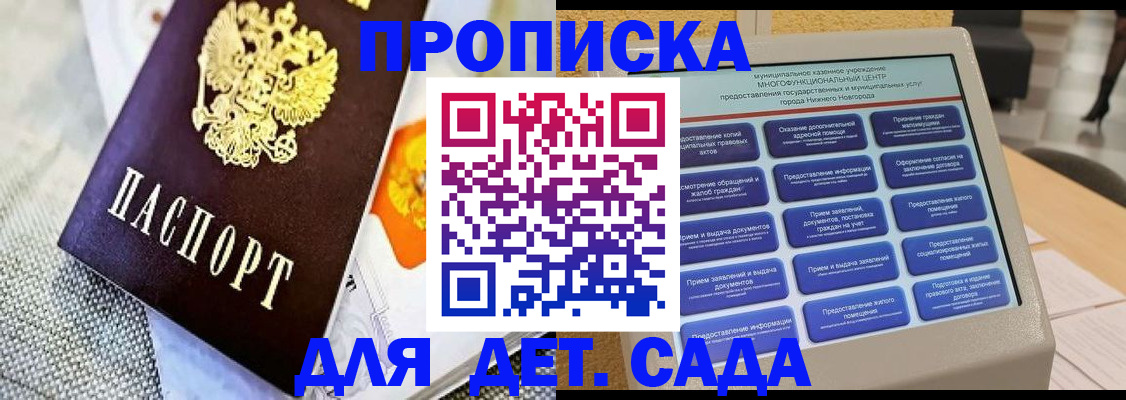 временная регистрация для школы в Усть-Катаве