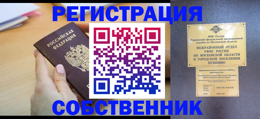 прописка штамп в Усть-Катаве