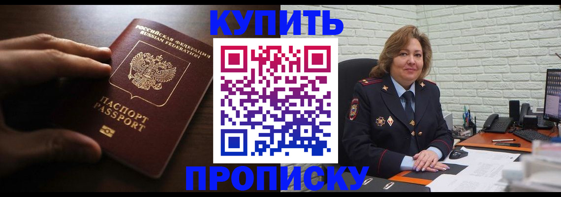 миграционный учет в Усть-Катаве