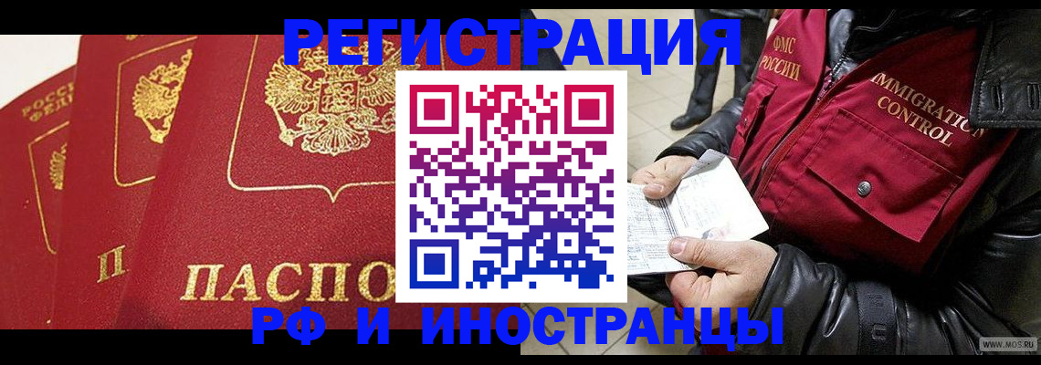 временная регистрация в квартире в Усть-Катаве