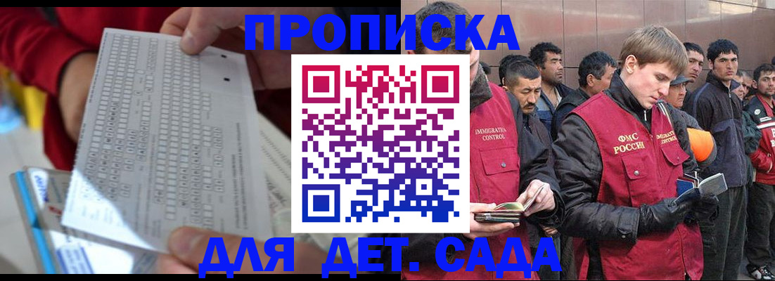 регистрация для дет. сада в Усть-Катаве